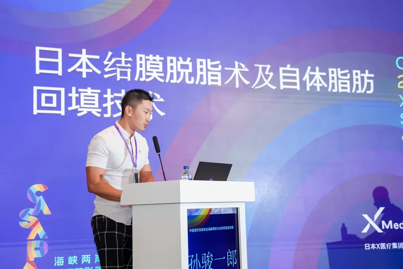 国際学会での技術発表